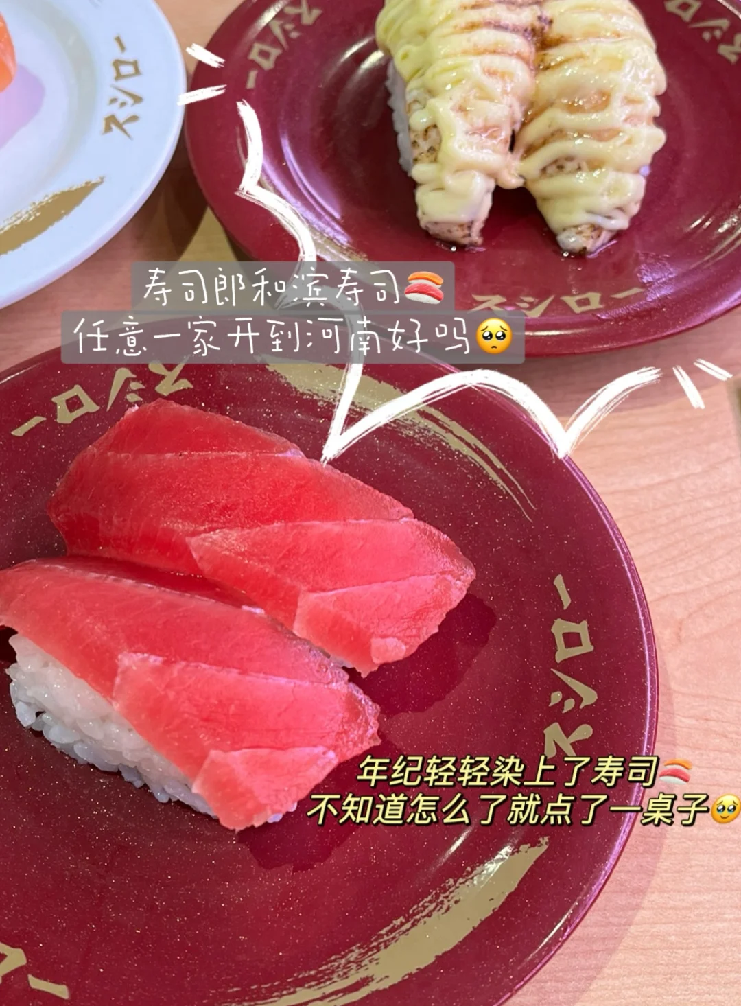 双非传媒硕秋招投递|投完大厂吃寿司?