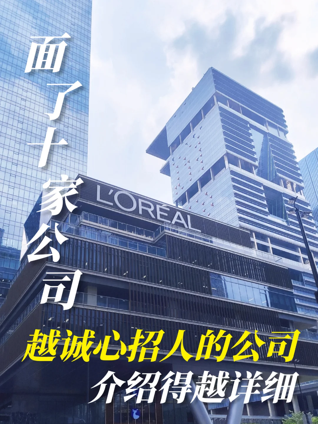 面试10家，通过4家，真心招人公司不为难人