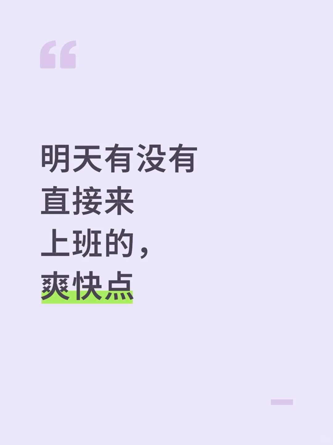 明天有没有过来上班的呦怎么才能招到人