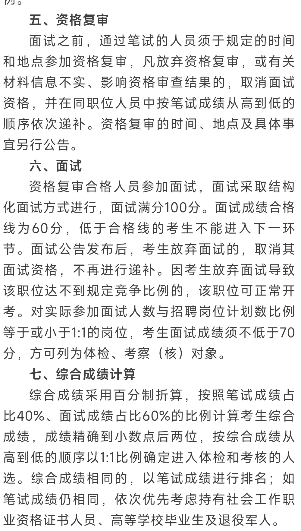 孝南区！家门口的“好工作”招人啦！