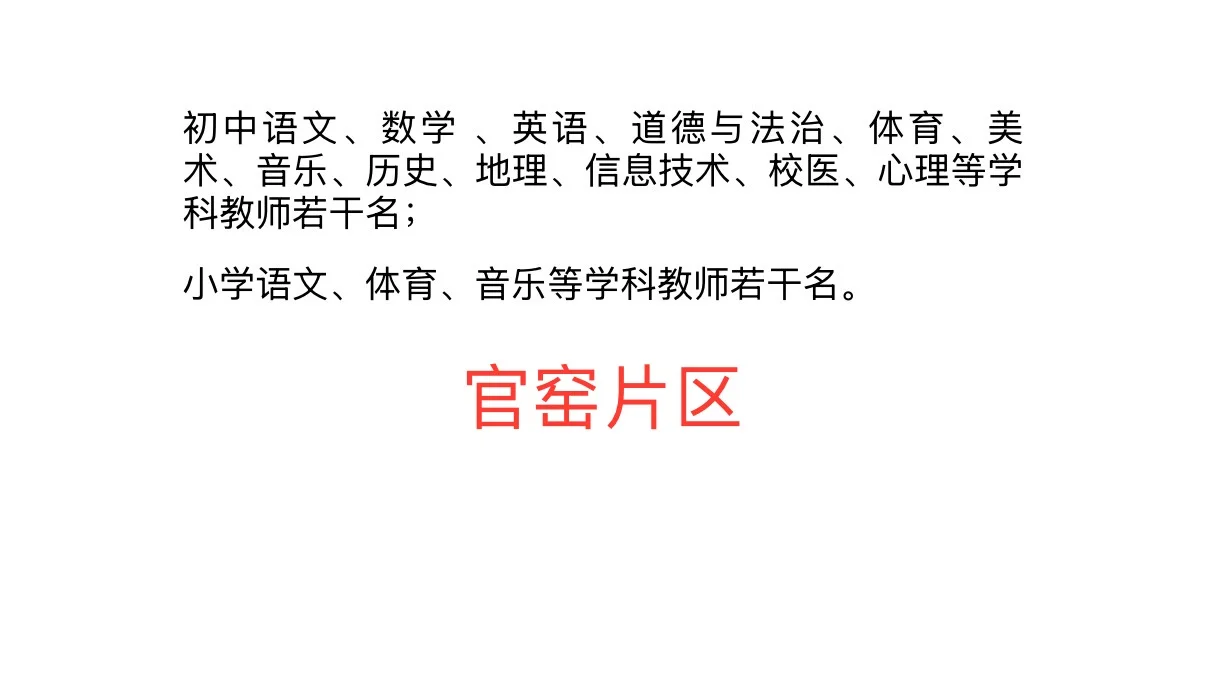 无笔试！佛山南海临聘教师招聘