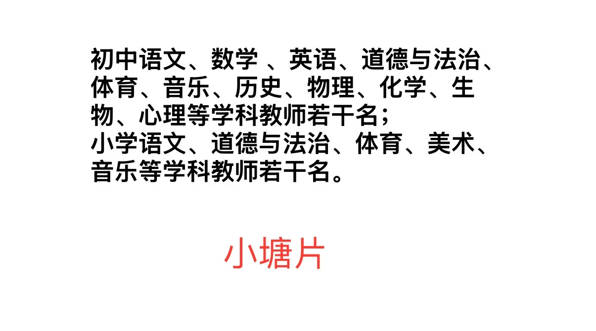 无笔试！佛山南海临聘教师招聘