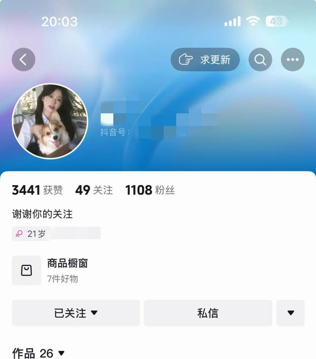 DY橱窗准备开始啦！