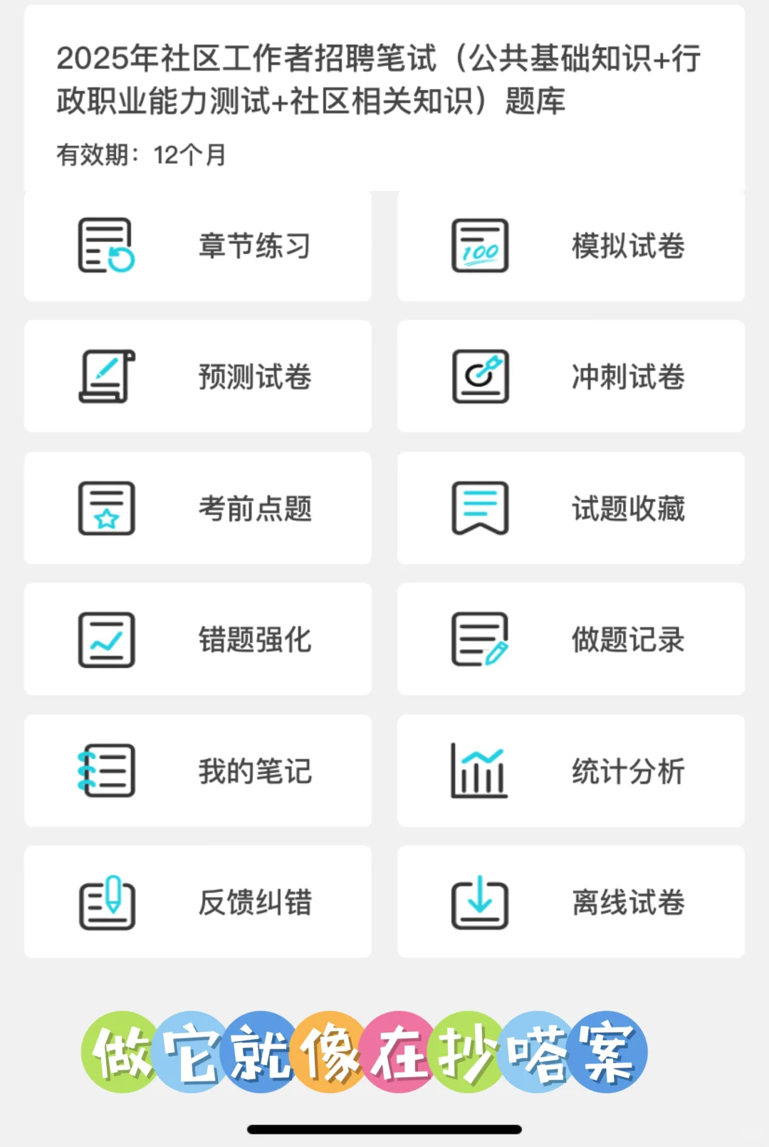 大兴社区工作者，小道消息，有点心疼啊