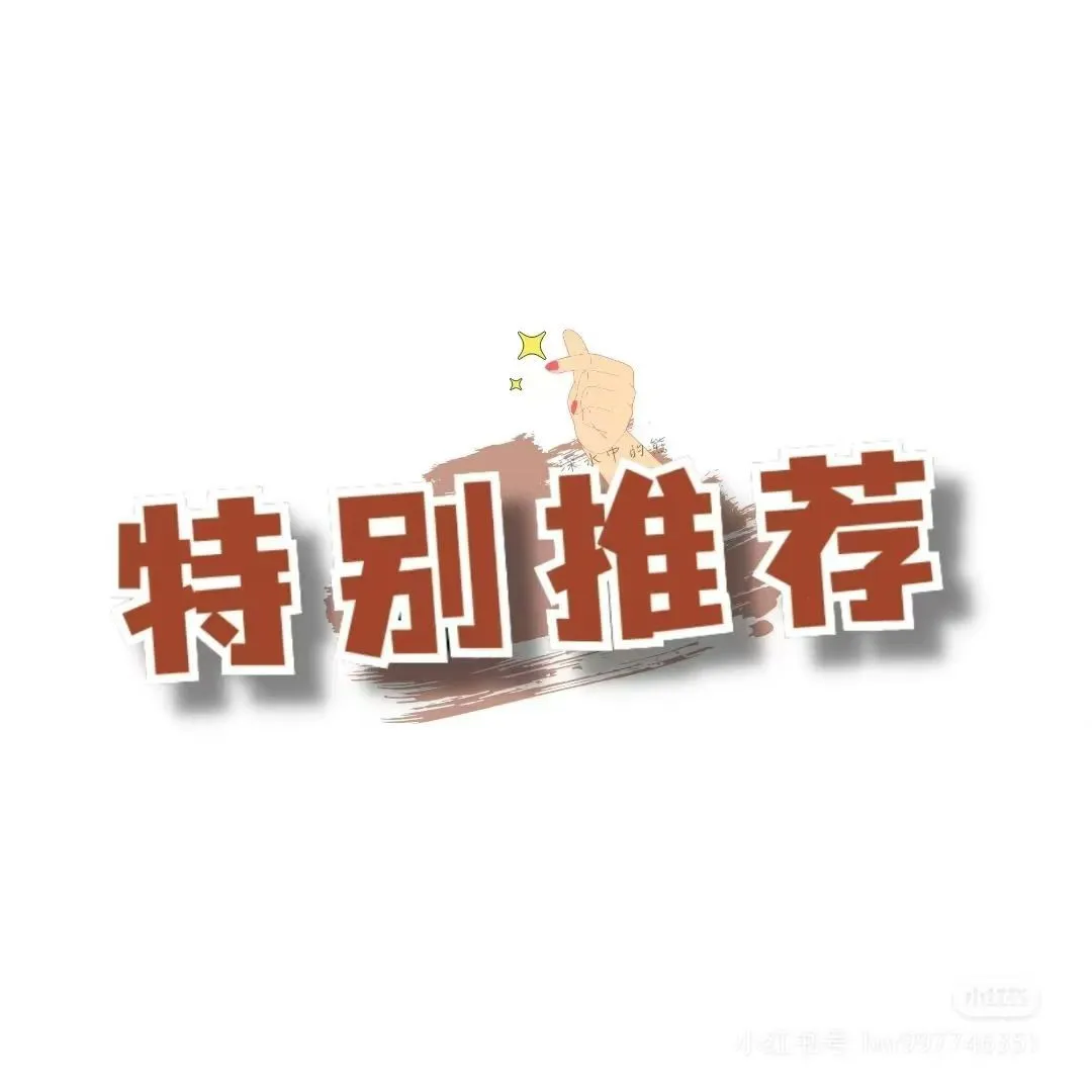 学校急聘