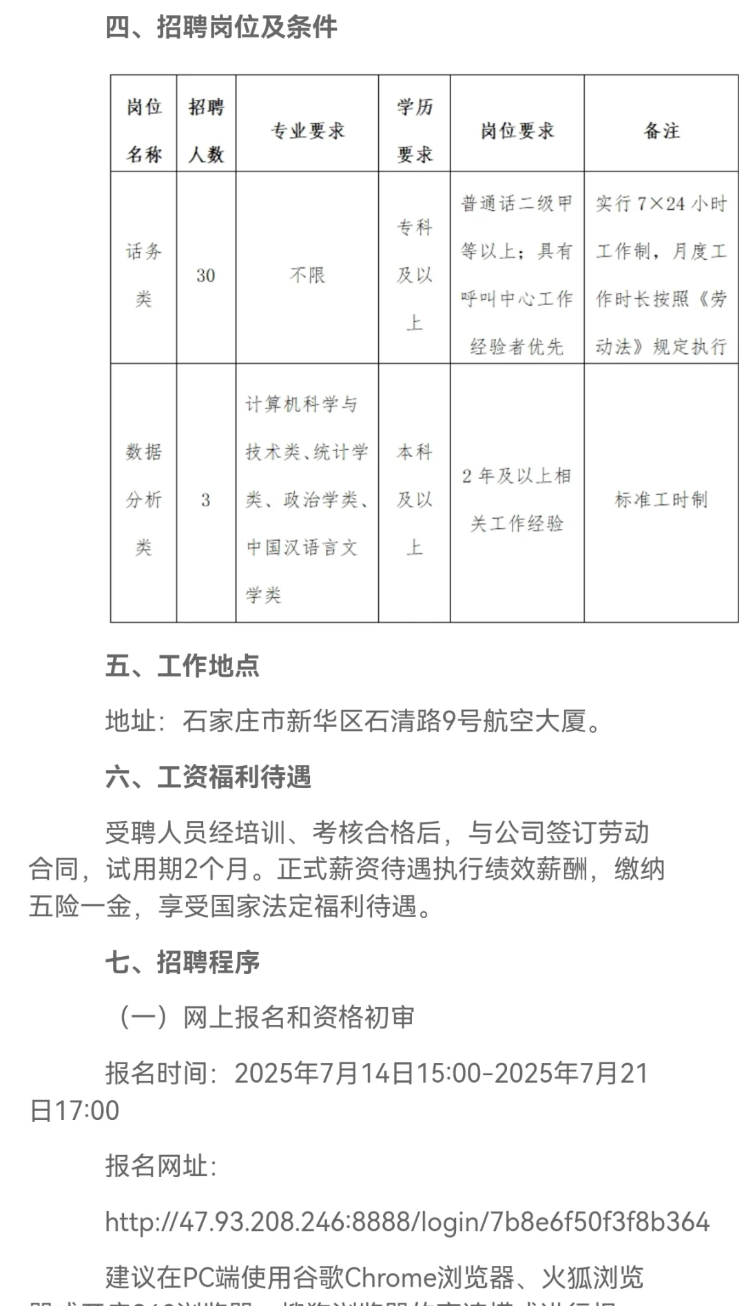 国企直签，38岁以内，大专不限专业，冲！