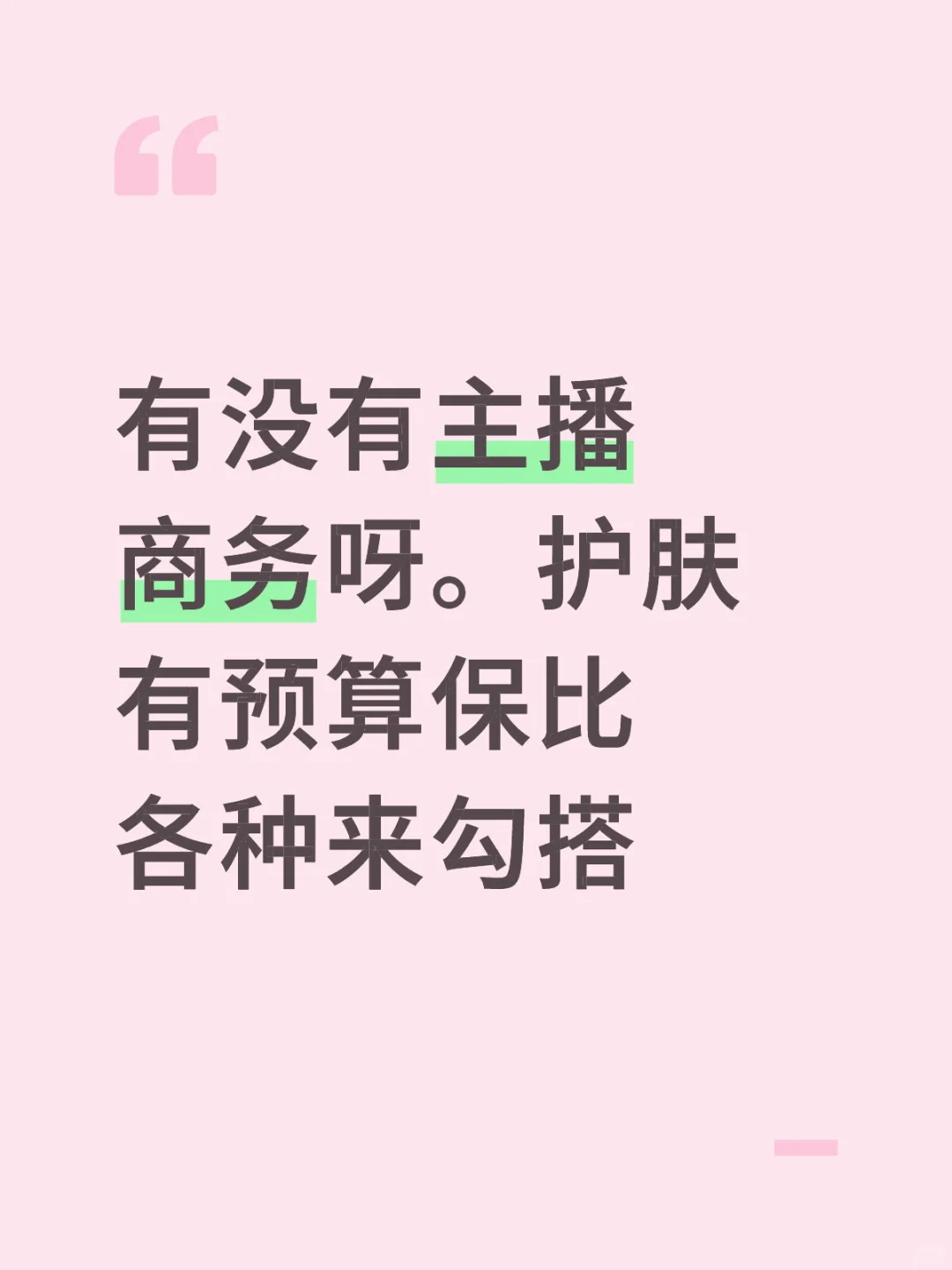 ?预算招主播合作哈快来赚钱法国进口品牌