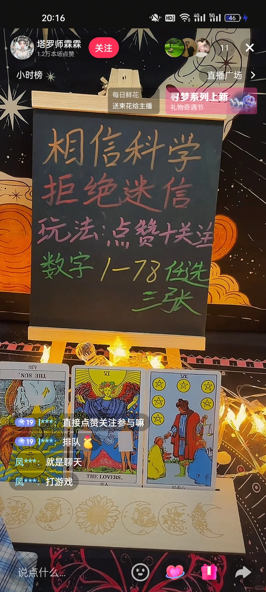 有没有想做这种直播的，一天200-500