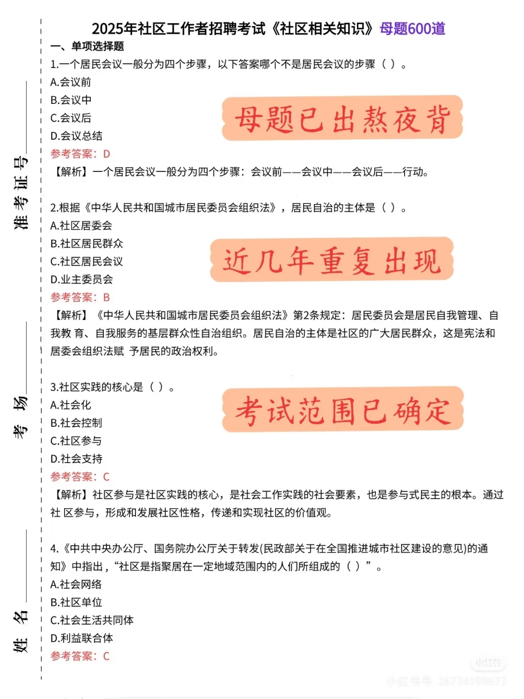 十堰茅箭区社区工作者，直接背