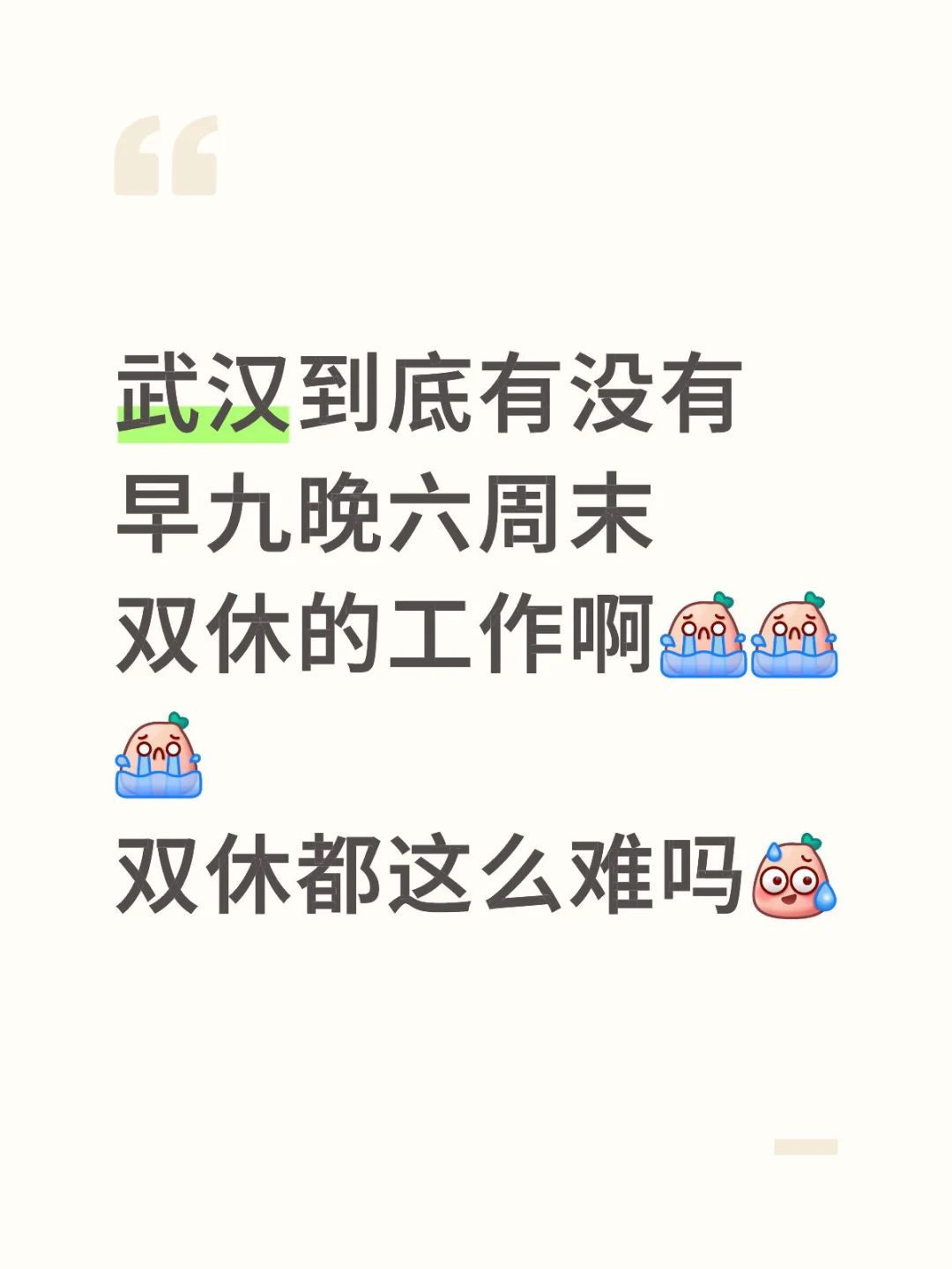 人事岗，双休，早九晚六，公司在地铁站