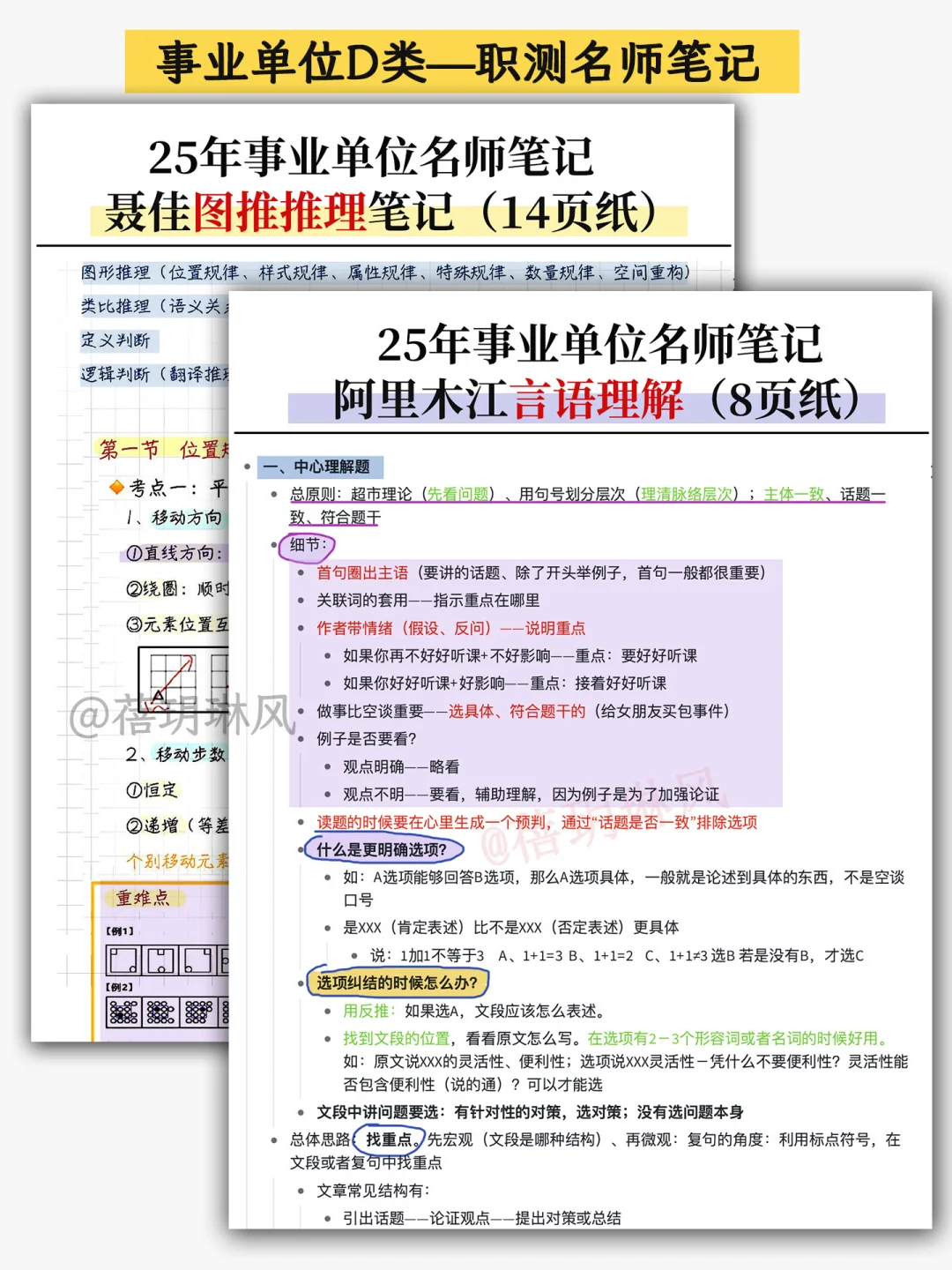 给大家普及下三个月过事业编D类需要的强度