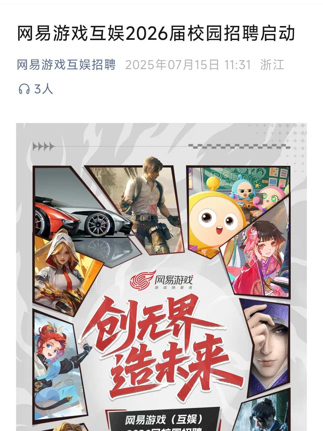 7.15 今天是大厂秋招集中爆发的日子么