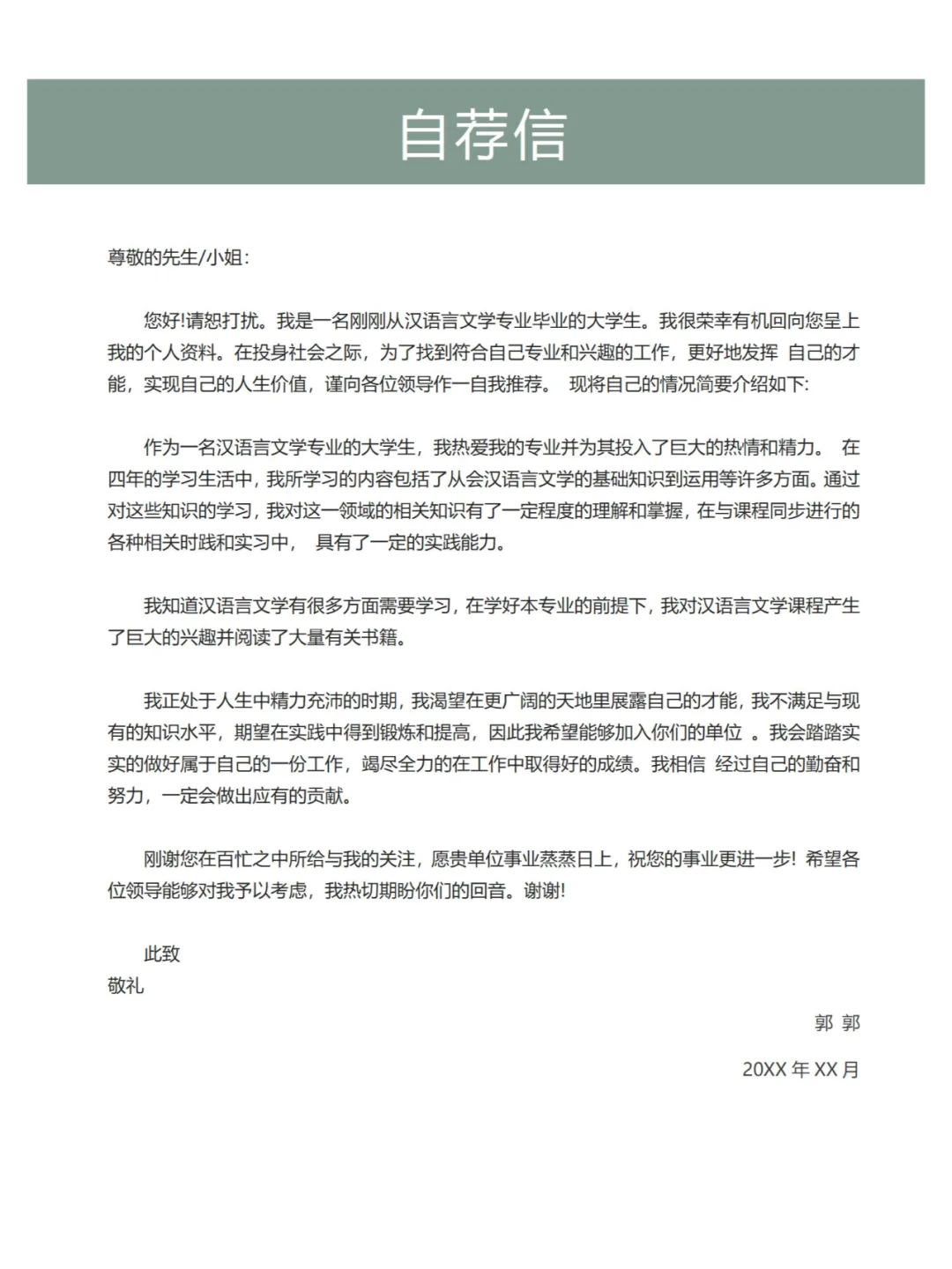 ?什么档次?跟我用一样的简历模板!
