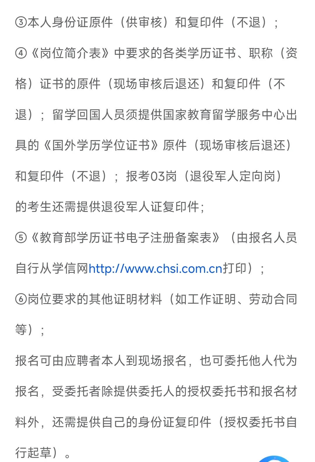 2025年苏锡通科技产业园区招聘公告