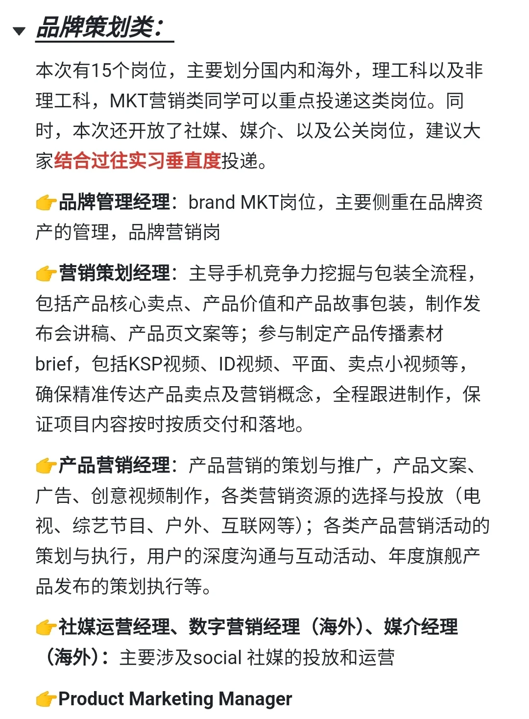 第三批26届优质管培已开，大家投一波～