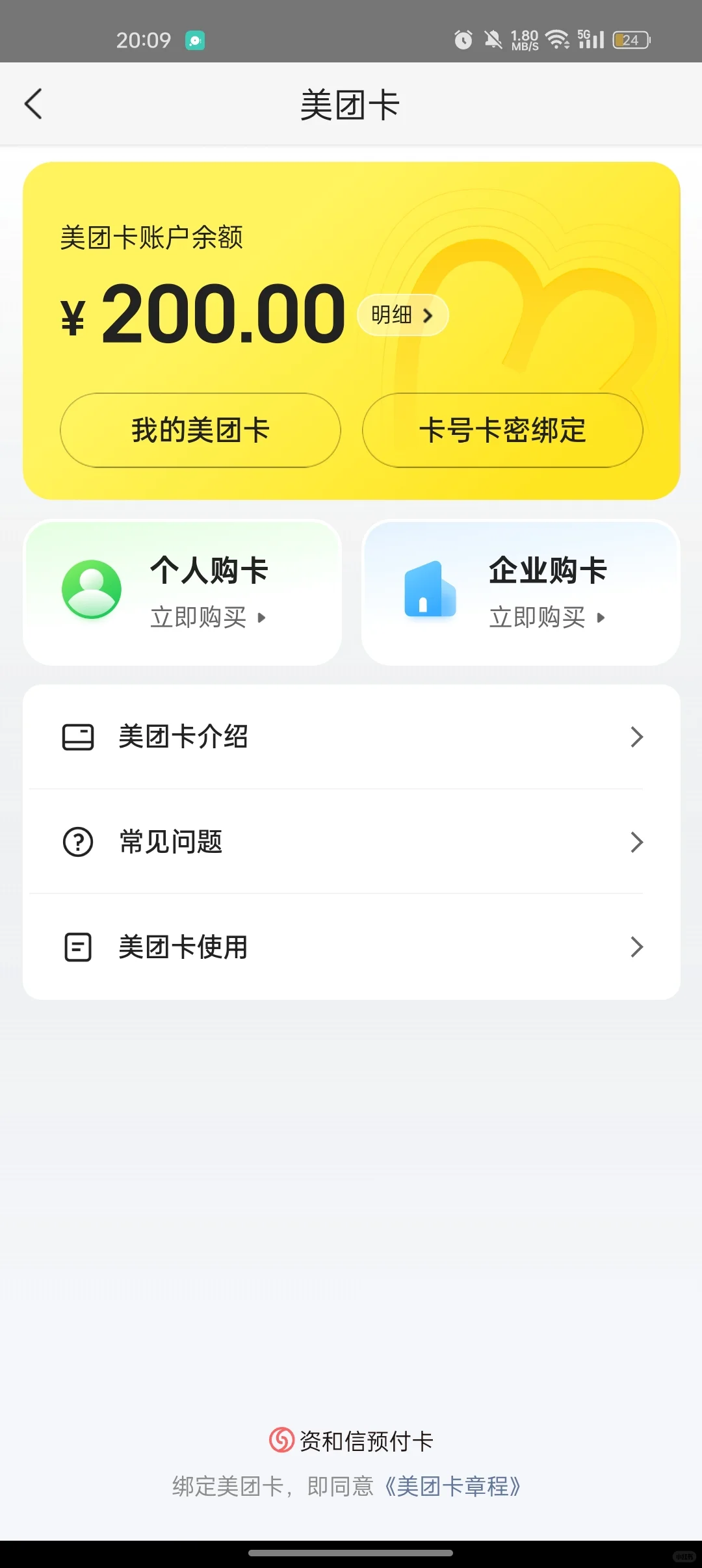 中大大二|美团校园大使offer 经验分享