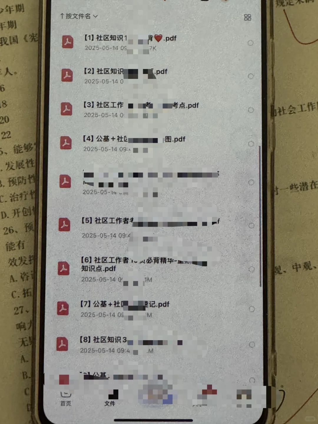 社区招聘终于上岸了，没思路直接抄我的