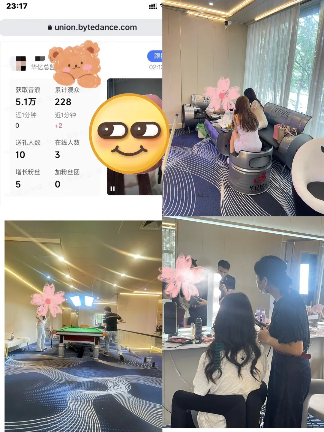 不找传统工作的我在娱乐主播行业搞钱之路
