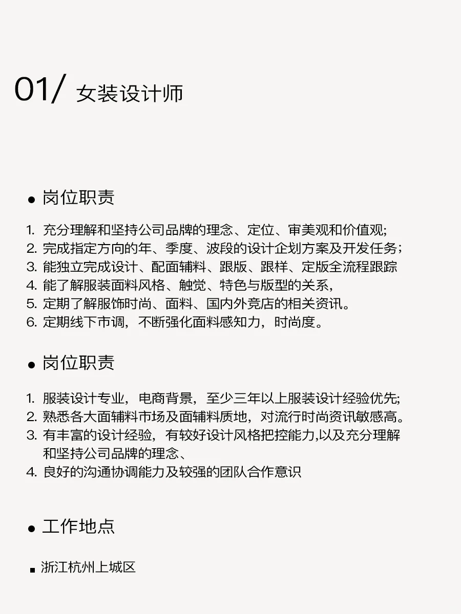 COUNTONME丨招聘启示