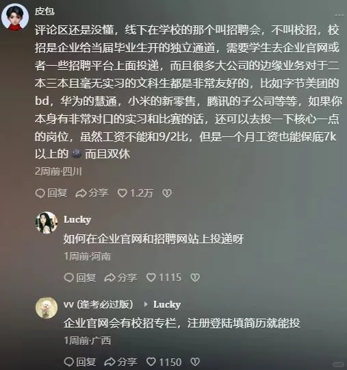 无所谓了,反正咱们留子有自己的大厂拼夕夕