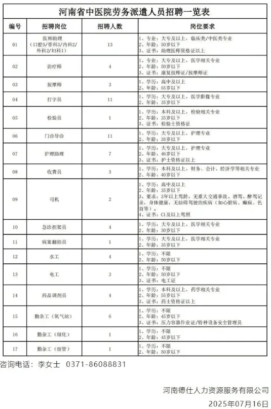 检验员招聘，本科可报，劳务派遣