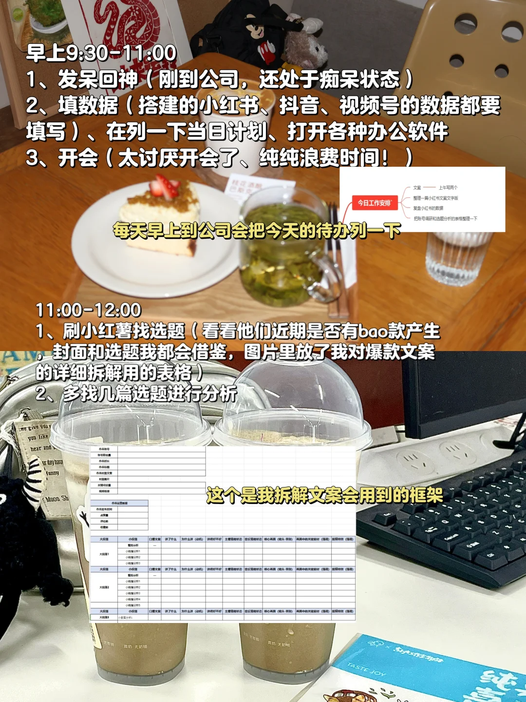 00|双休 加班 8k|运营一天的工作都在干嘛