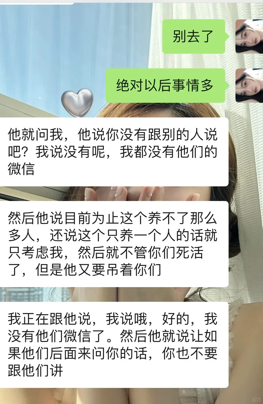 避雷重庆辰时里 主播招聘避雷