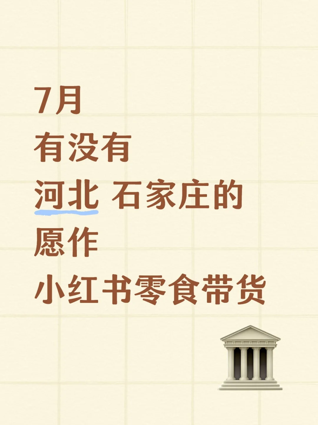 6月失业的宝子看过来，7月也要继续加油！