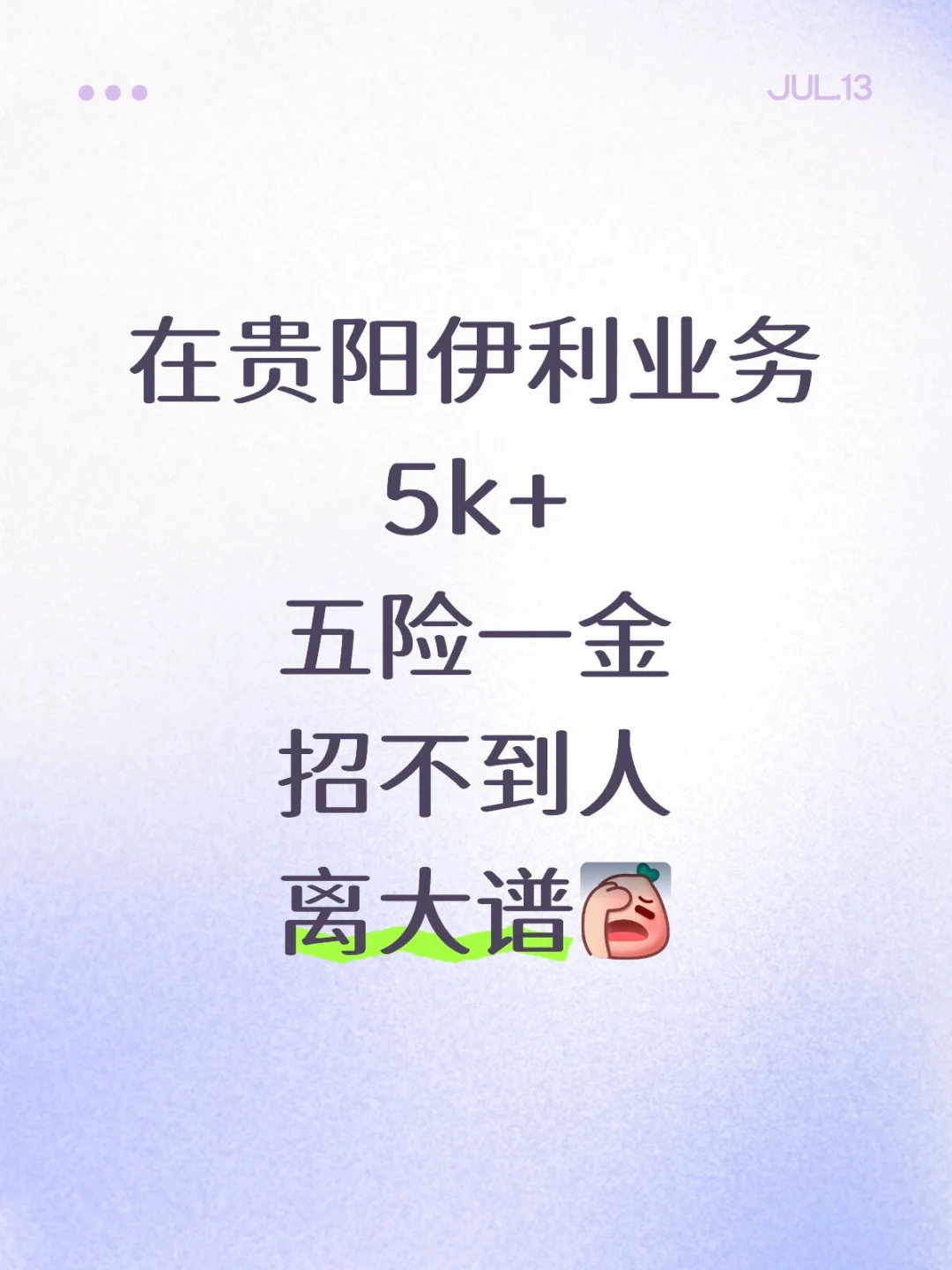 我太难啦！