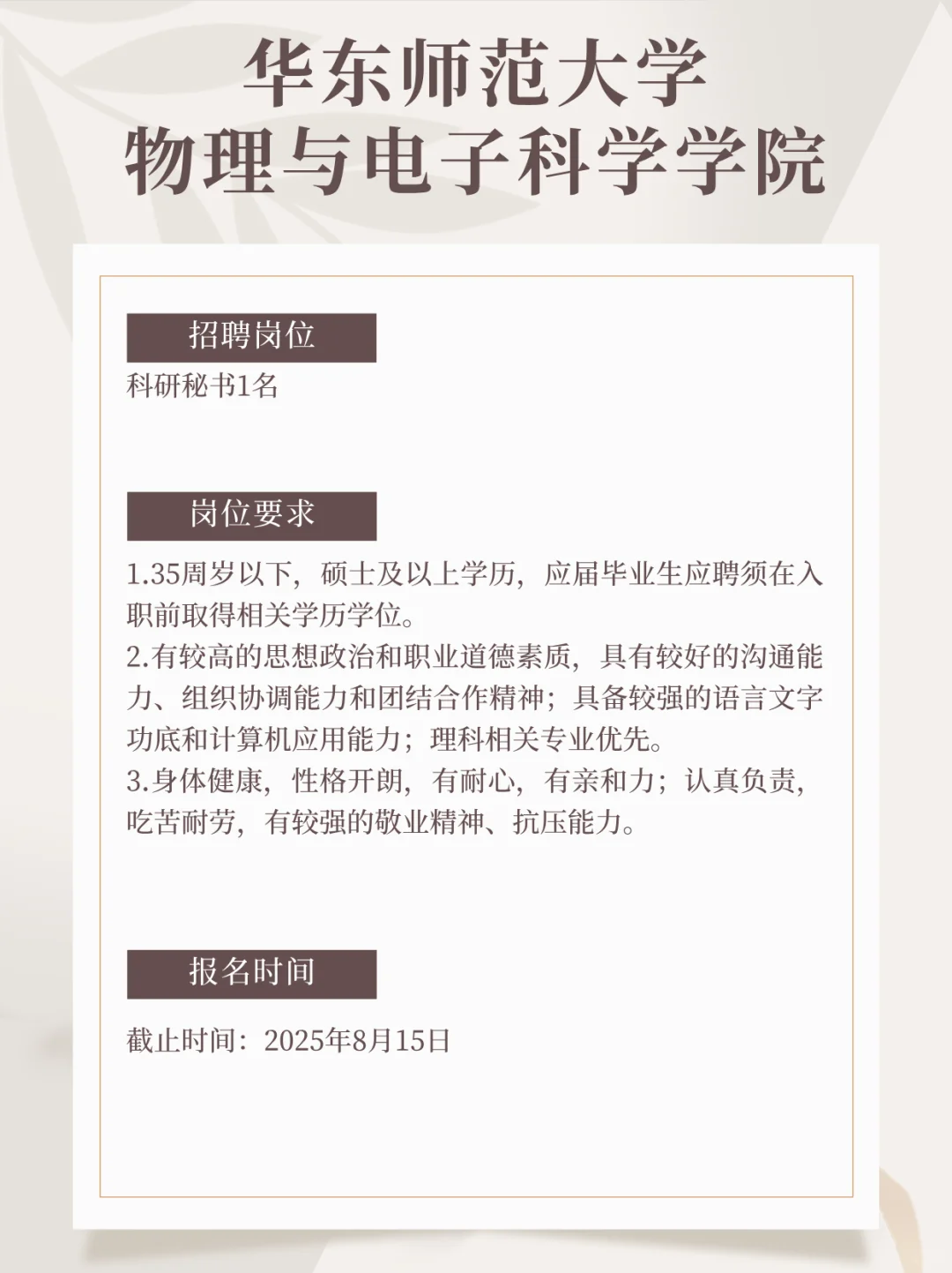 ✅今日招聘(2025.7.12)