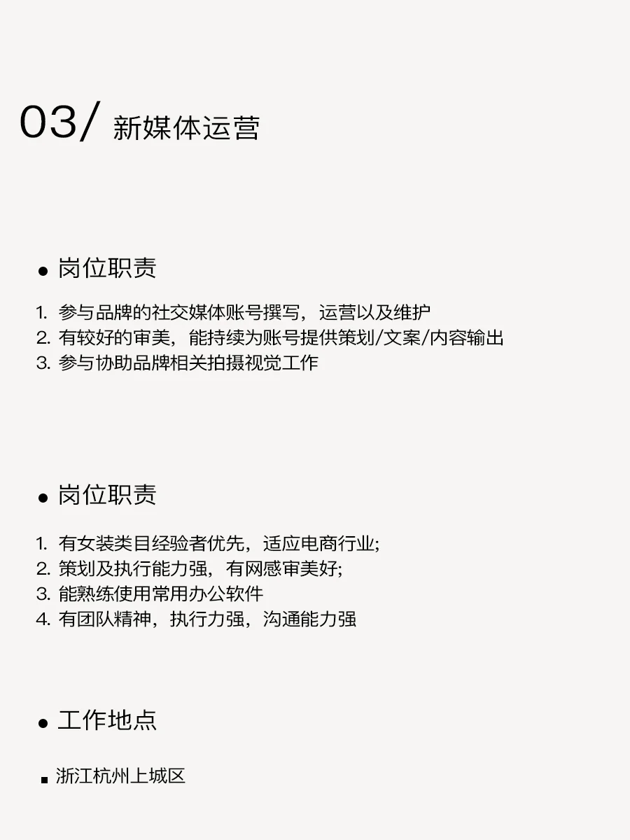 COUNTONME丨招聘启示