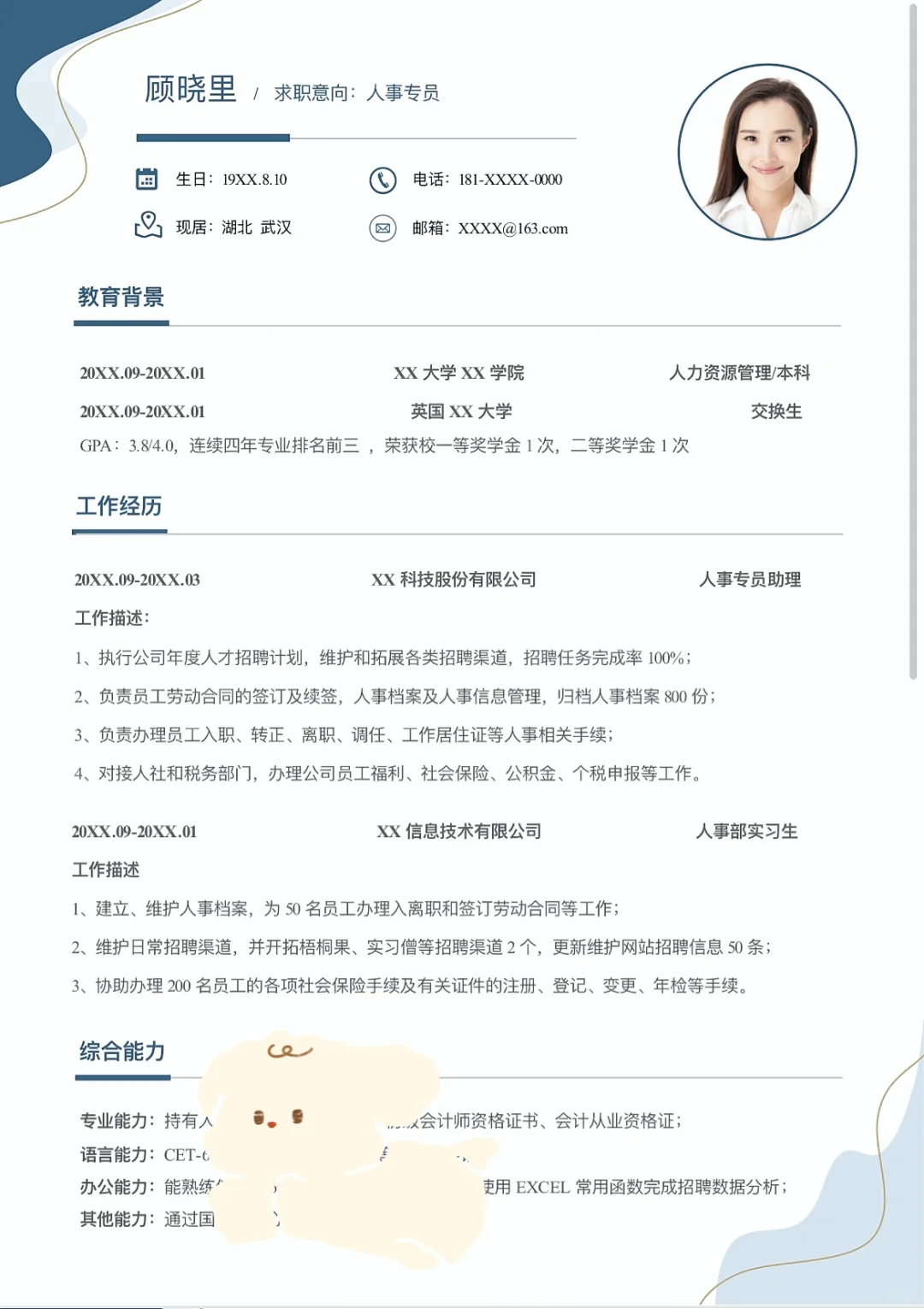 让HR忍不住多看几眼的莫兰迪系简历模版?