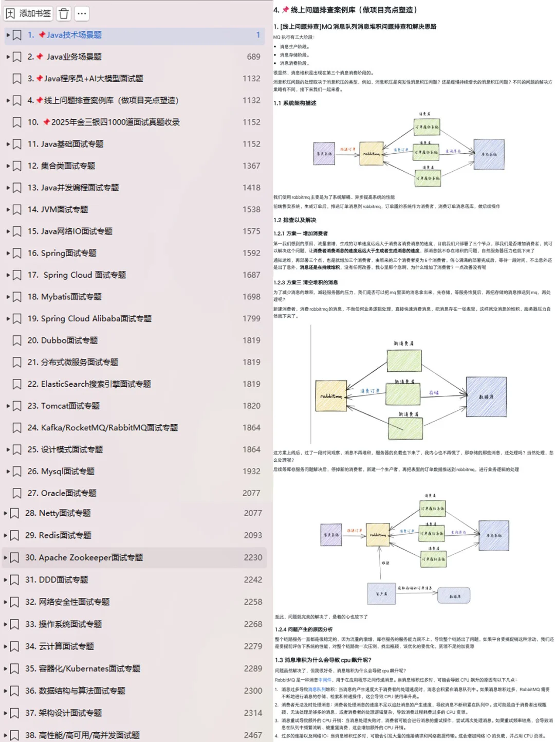 喜茶Java后端开发面试全程记录