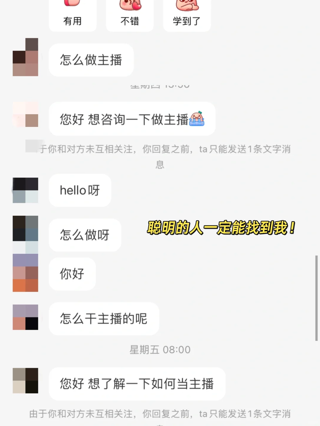 什么样的人适合吃娱播这碗饭❓