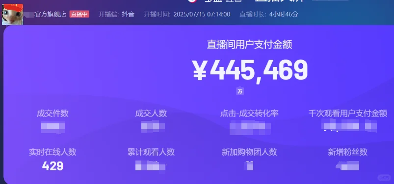 招羽绒服主播