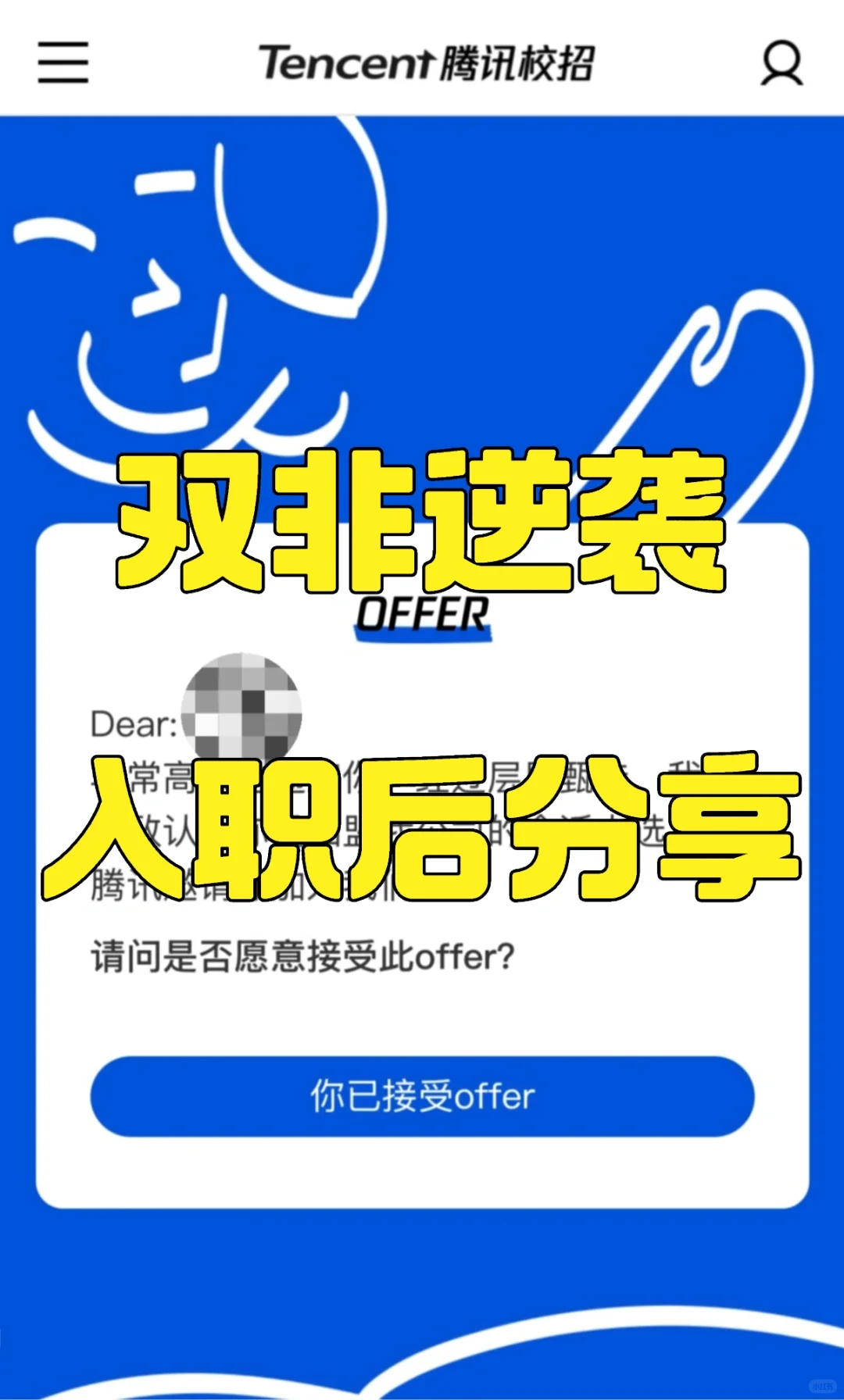 计科双非本逆袭|双休大厂工作两周初体验!