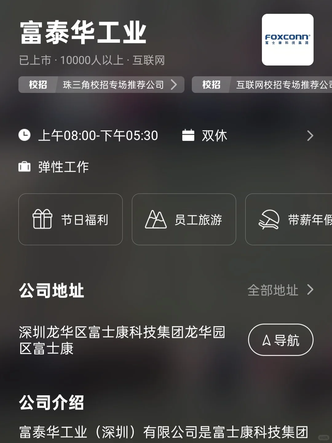 应届生可以投的双休公司（深圳版）