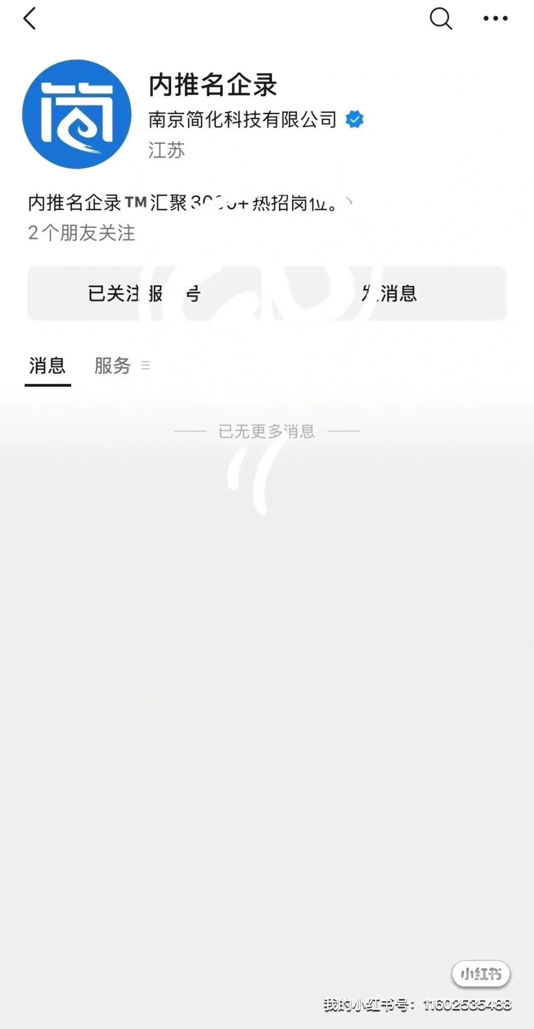 北京急招，销售，有意向的来！