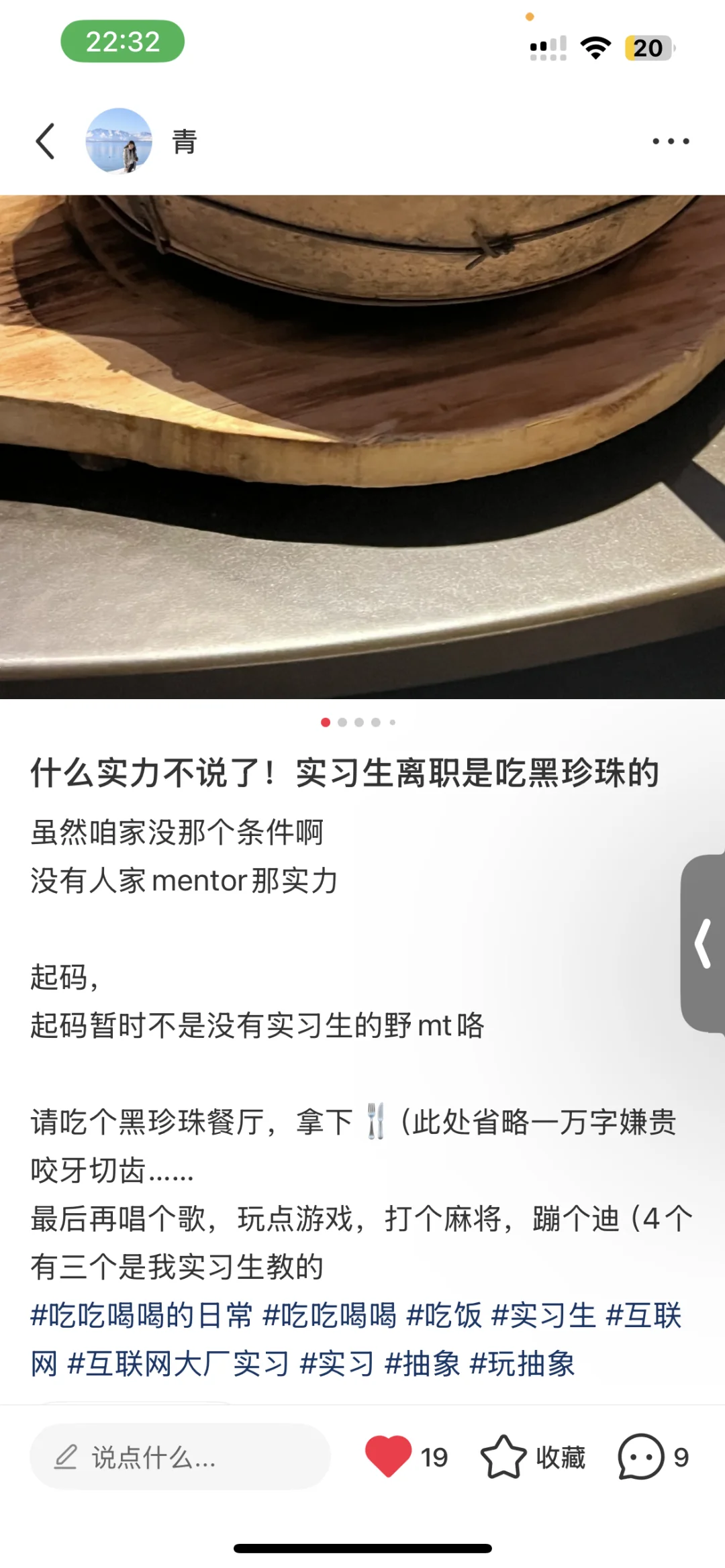 我当mentor凭什么不能给实习生提要求？