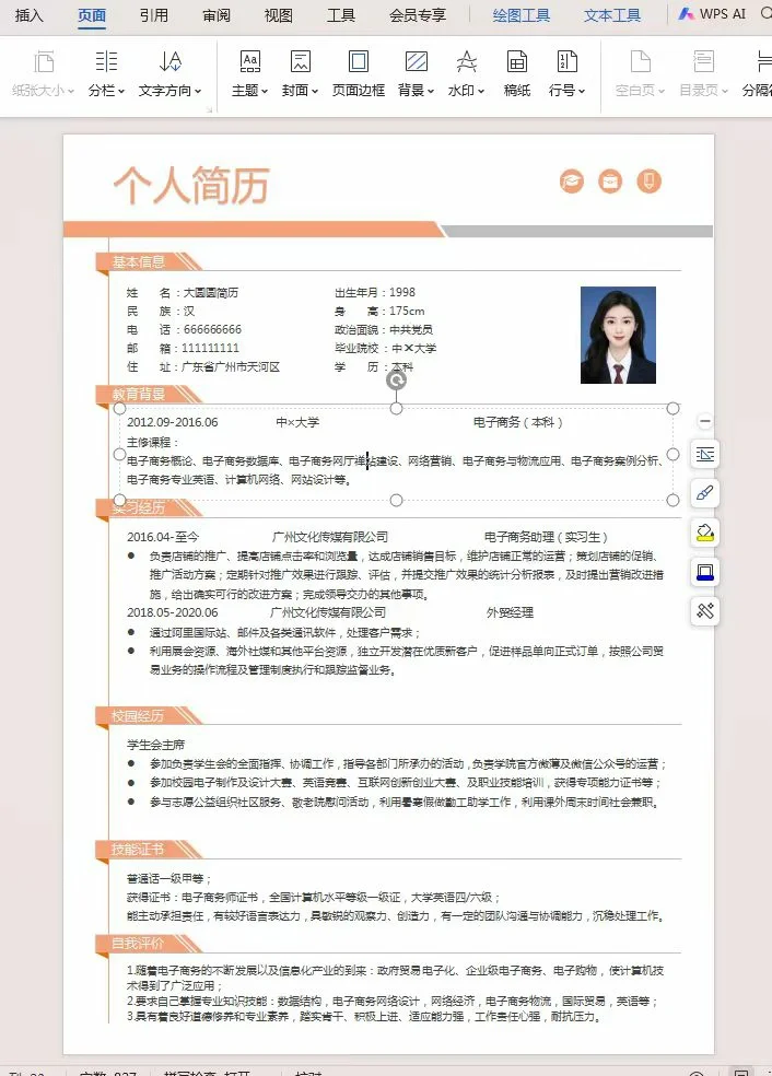 面试了一整天,这个人简历让HrR眼前一亮