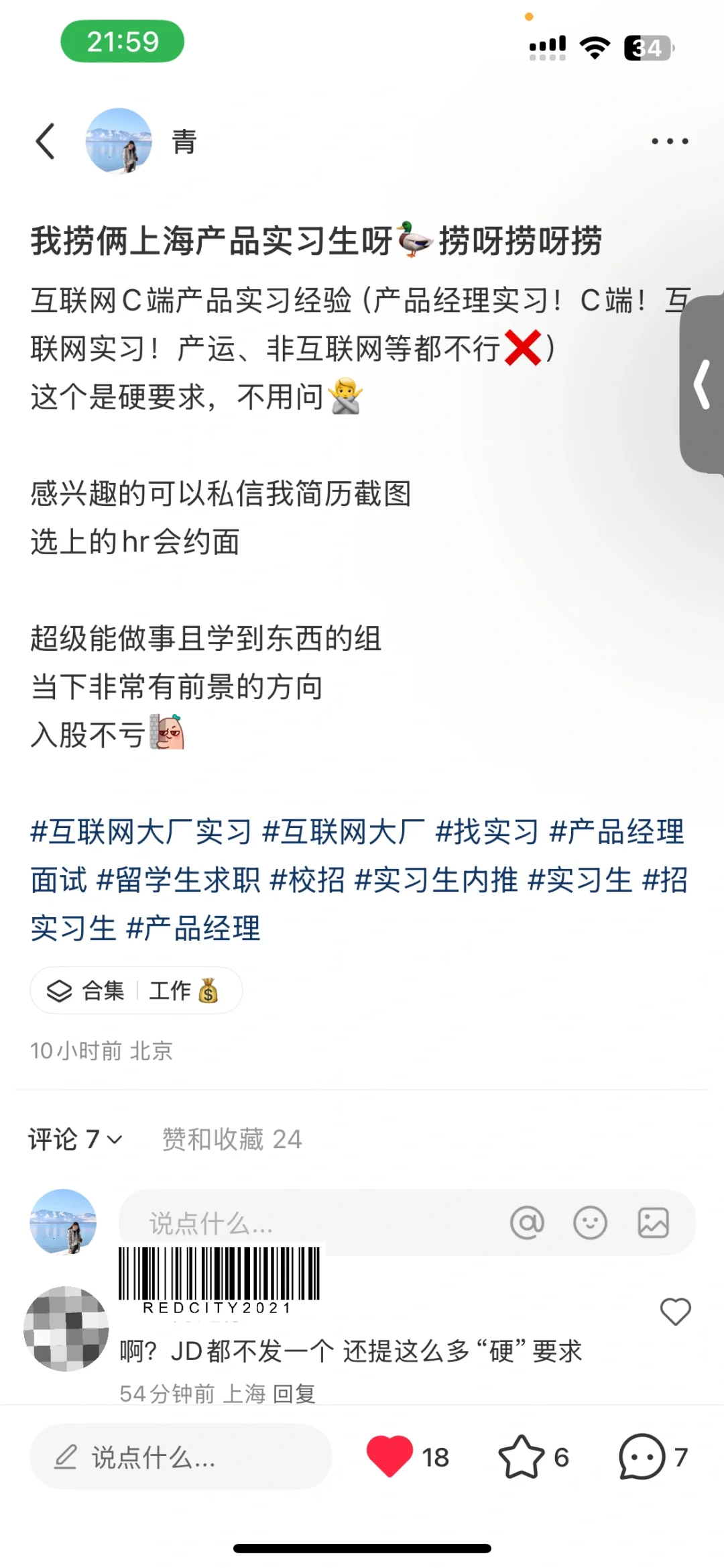 我当mentor凭什么不能给实习生提要求？