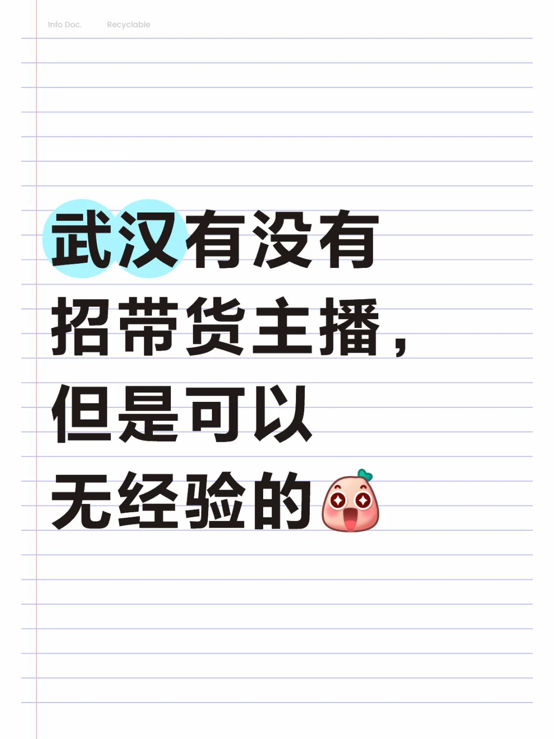 找不到好工作