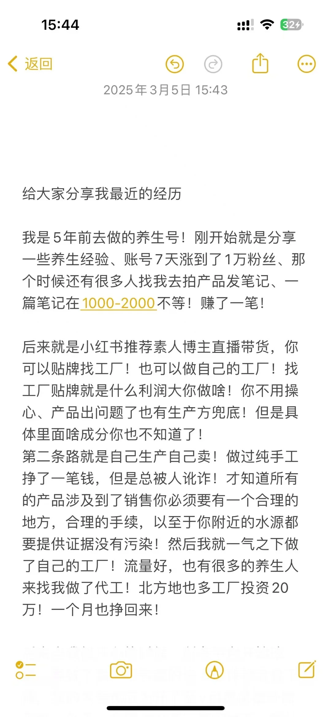 5年电商、起起落落！怎么练就好心态！真诚分享