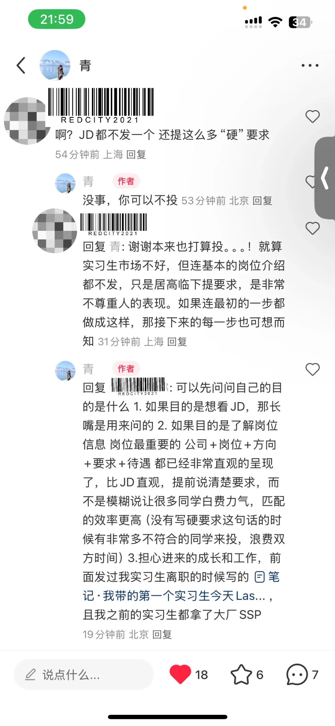 我当mentor凭什么不能给实习生提要求？