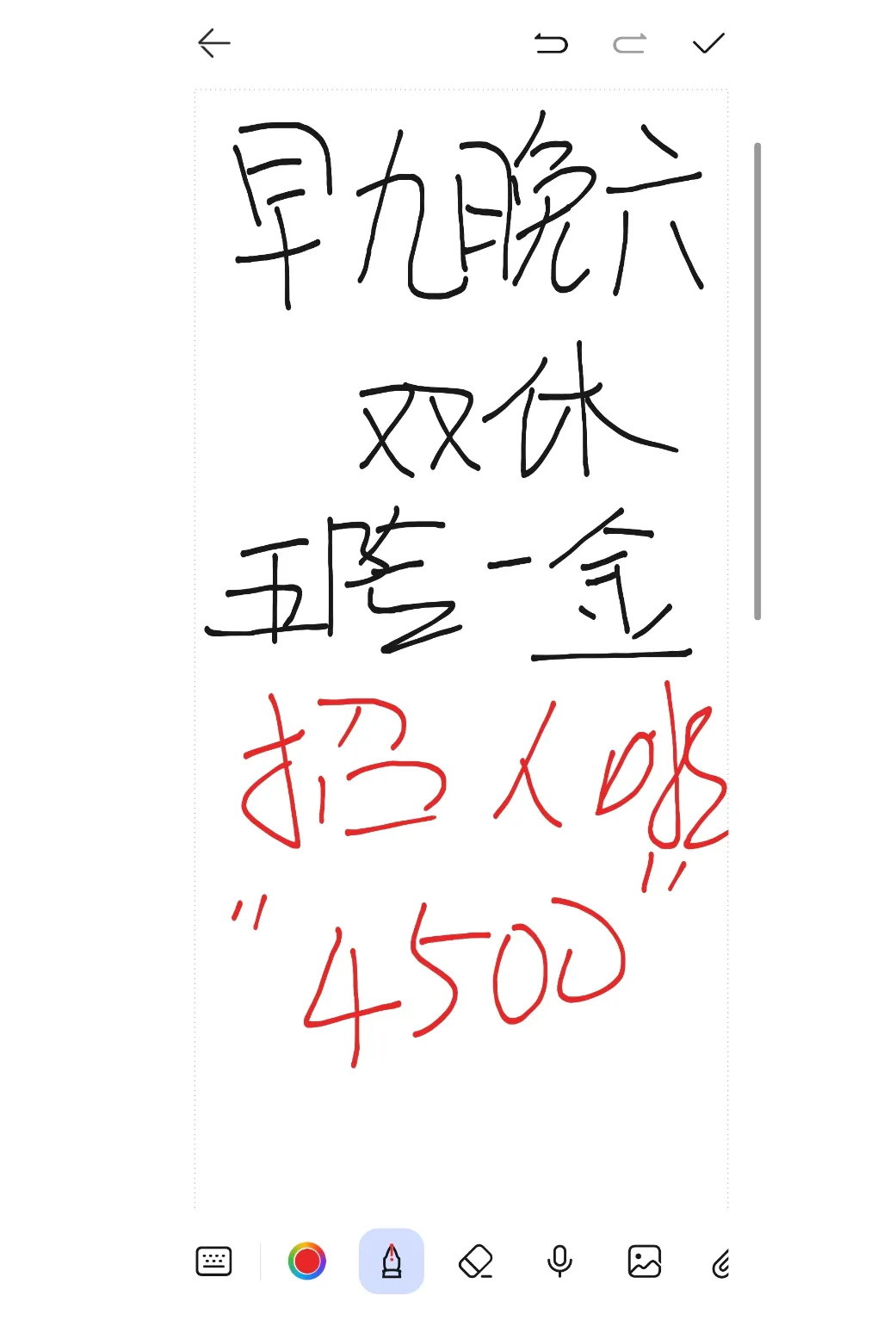 双休｜早九晚六！！