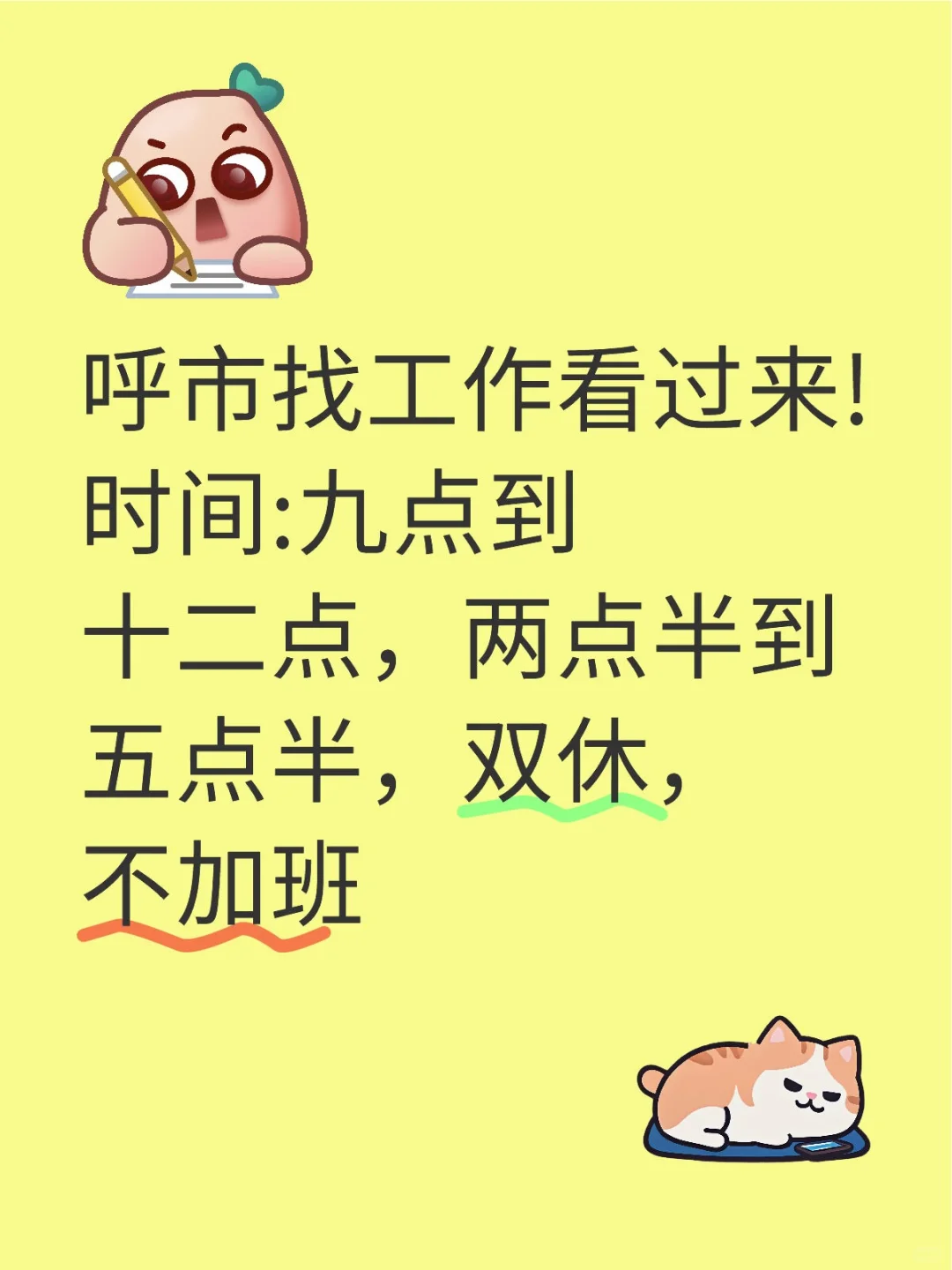 大家找到心仪的工作了吗
