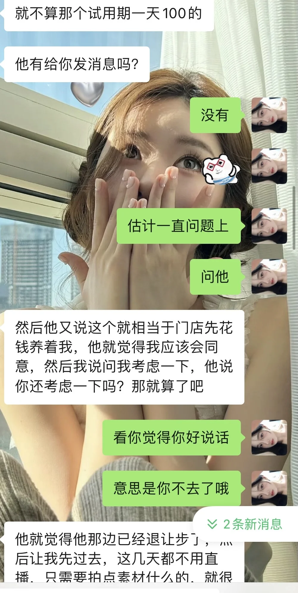 避雷重庆辰时里 主播招聘避雷