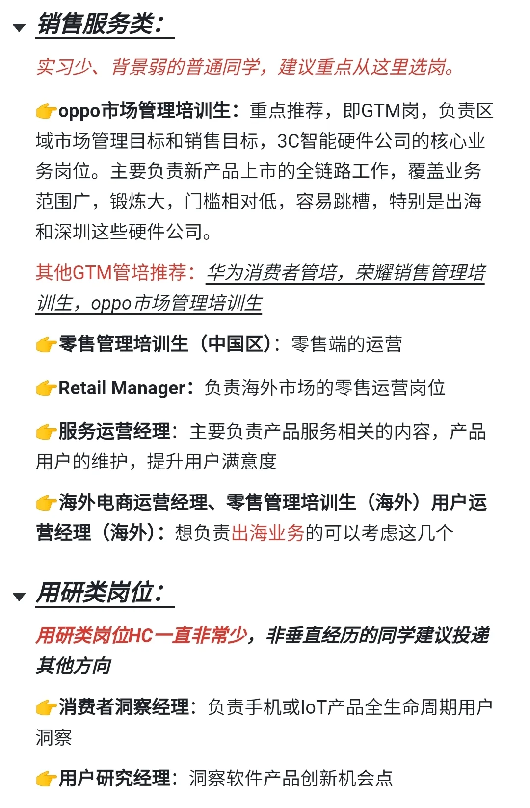 第三批26届优质管培已开，大家投一波～