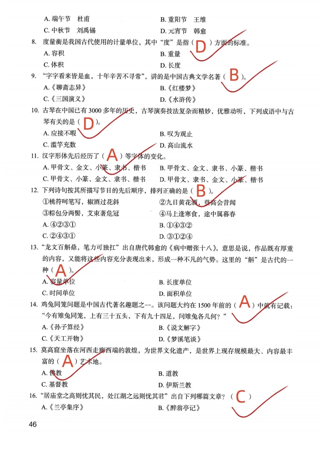 25事业单位 | 新版公基6000题?直接刷