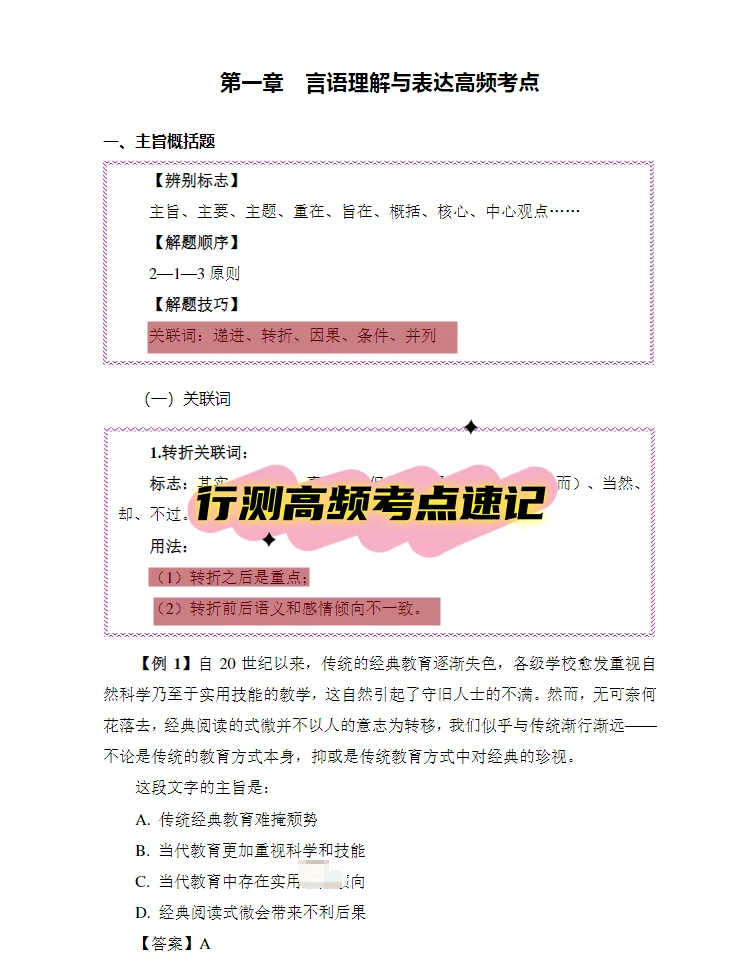 陕西咸阳彬州市招聘社区工作者71人
